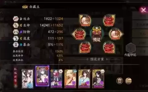 食切阵容搭配白藏主_1