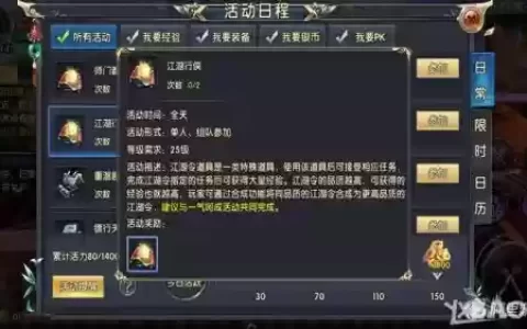 卧虎藏龙贰熔炼攻略