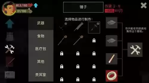 天空之山速度武器插图1
