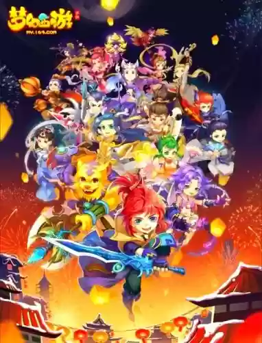 梦幻西游手游游团插图