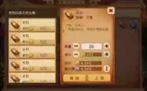 梦幻西游手游三级采矿颜色