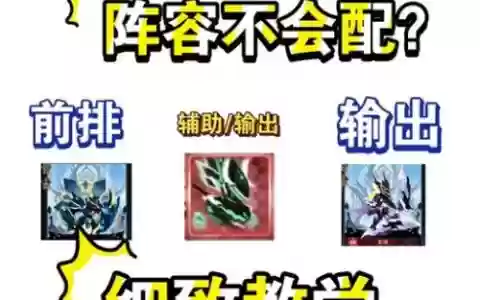 气奥阵容