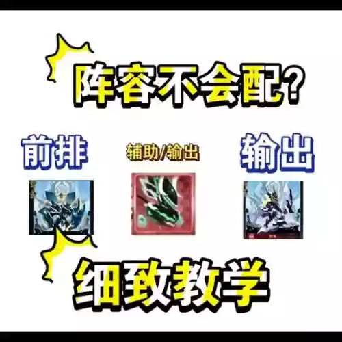 气奥阵容插图 气奥阵容插图