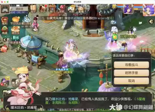 梦幻西游手游流云诀帽子之前吗插图