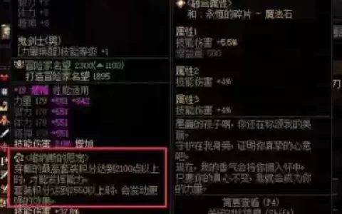 dnf早期值钱装备