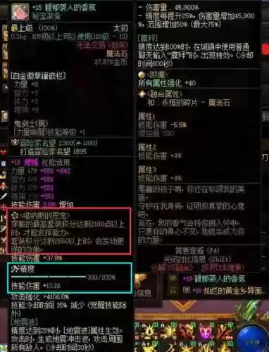 dnf早期值钱装备插图