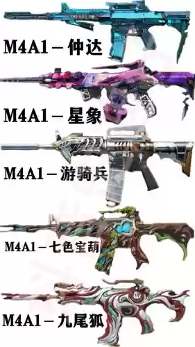 cf手游被禁的武器怎么得插图
