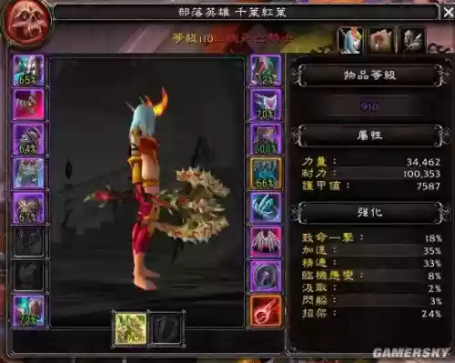 7.3血dk挑战外观攻略插图
