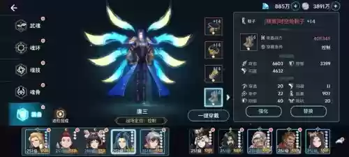 控制唐三最强阵容搭配插图 控制唐三最强阵容搭配插图