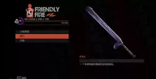 黑道圣徒4武器店彩蛋插图 黑道圣徒4武器店彩蛋插图