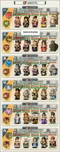 阵容搭配图片大全插图