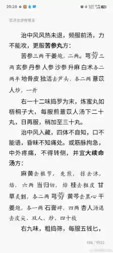 山中风技能书插图 山中风技能书插图