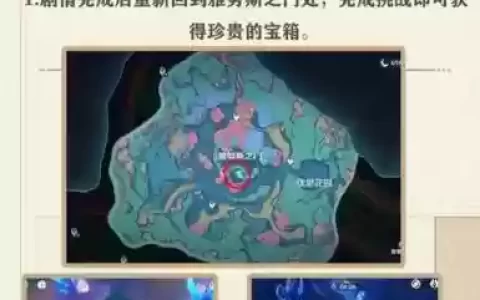神海3宝藏攻略_1