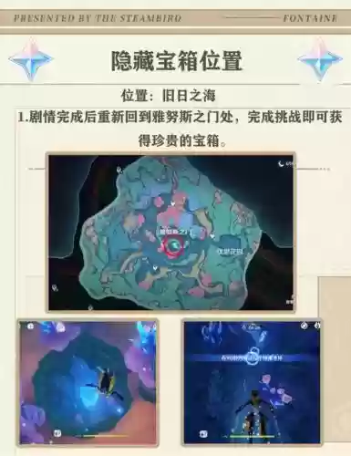 神海3宝藏攻略_1插图 神海3宝藏攻略_1插图