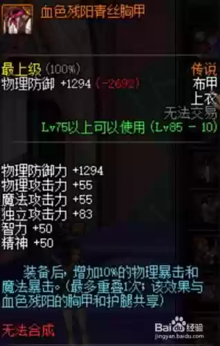 念皇90版本勇者装备插图1