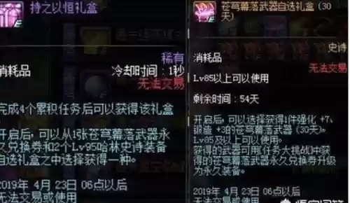 哈林巅峰大挑战武器自选礼盒多少天插图1