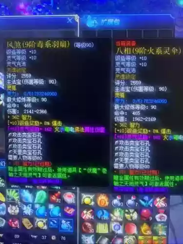 蜀门装备怎么打孔插图1