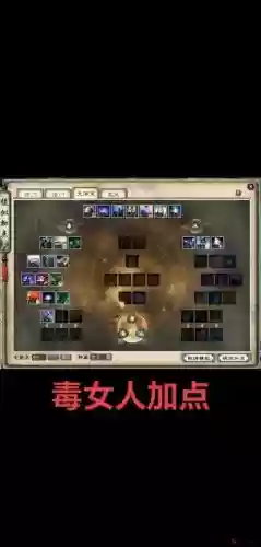 大话西游女魔技能加点插图