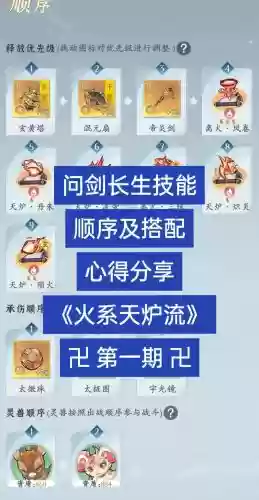 火烧流阵容搭配插图1 火烧流阵容搭配插图1