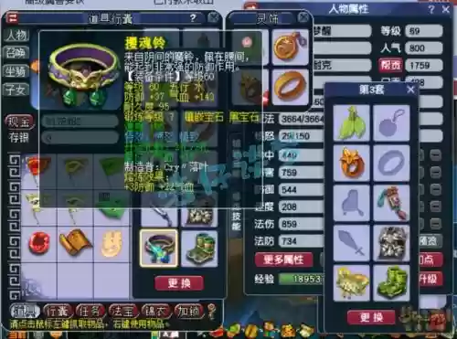 梦幻西游2化生前期插图1