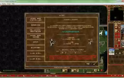 wog26技能插图