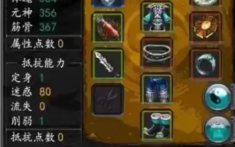 寻仙手游70驭剑装备