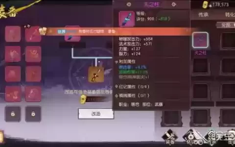 待魂的装备橙装_1