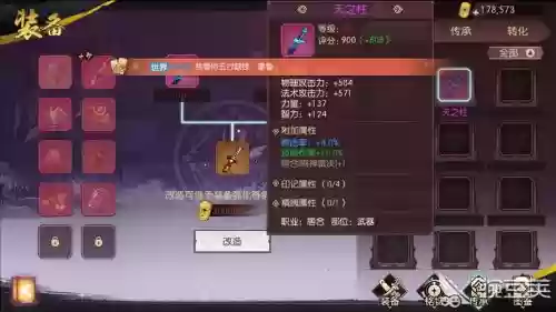 待魂的装备橙装_1插图 待魂的装备橙装_1插图