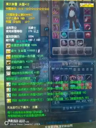 奇迹世界顶级装备图片插图1