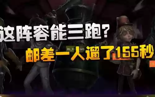 邮差适配阵容插图