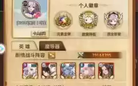 金闪闪阵容搭配