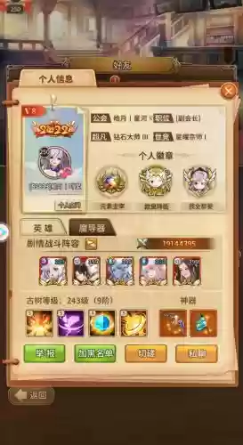 闪闪阵容搭配插图1