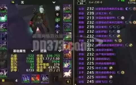 魔兽世界部落85级探险装备