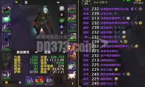 魔兽世界部落85级探险装备插图 魔兽世界部落85级探险装备插图