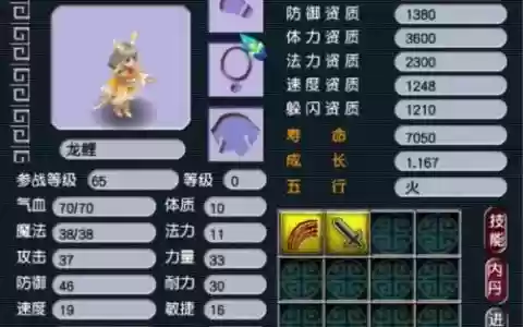 梦幻西游鲛人如何进阶