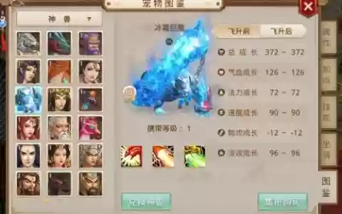 问道宠物七十二变技能_1