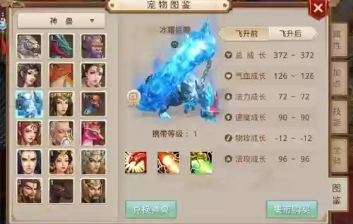 问道宠物七十二变技能_1插图