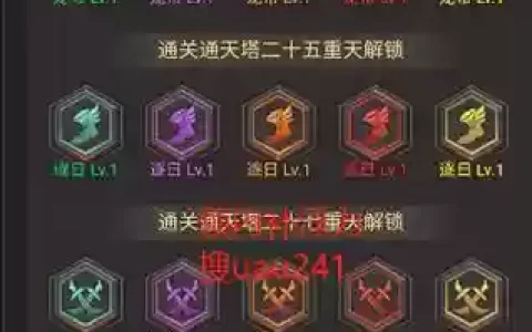 霸业战神技能升级