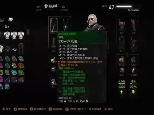 巫师3白果园传奇武器_1插图1 巫师3白果园传奇武器_1插图1