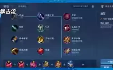王者沉默怎么出装备