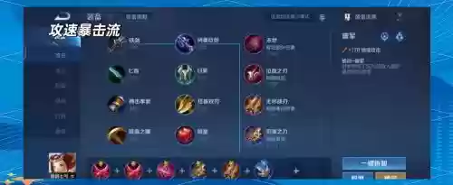 王者沉默怎么出装备插图 王者沉默怎么出装备插图