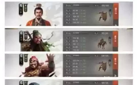 刘备烂阵容