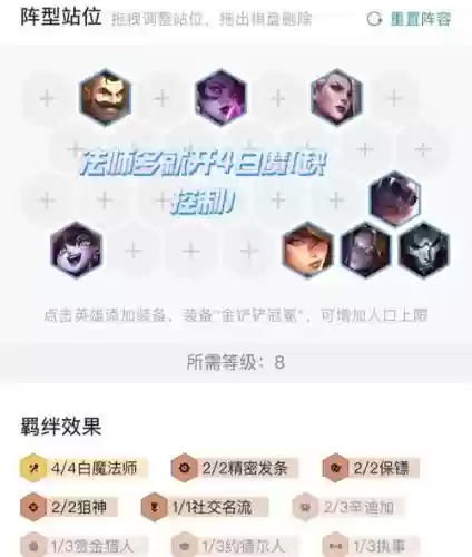 牛头人最强阵容搭配图插图