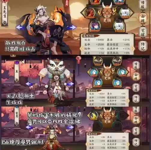 阴阳师官方速通阵容搭配插图1