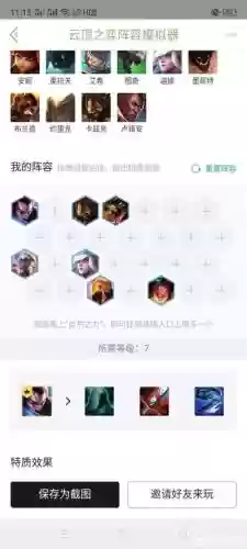 探索沙漠阵容插图1