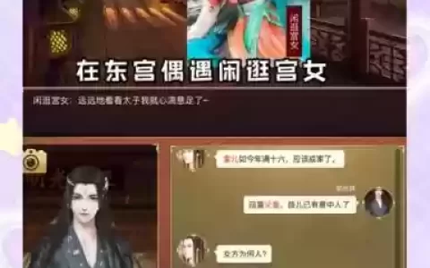 王爷成长计划问题攻略_1