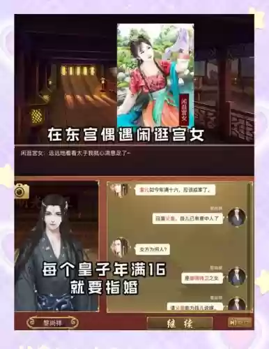 王爷成长计划问题攻略_1插图 王爷成长计划问题攻略_1插图