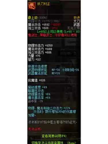 90ss武器鬼插图1