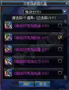 dnf不死鸟镇魂武器插图1