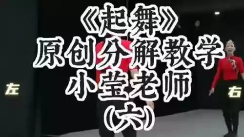 起舞阵容教学_1插图 起舞阵容教学_1插图